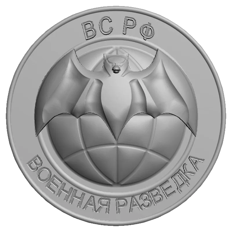 Эмблема военной разведки. Знак военной разведки России. Разведка лого. Военная разведка STL. Нарды Военная разведка.