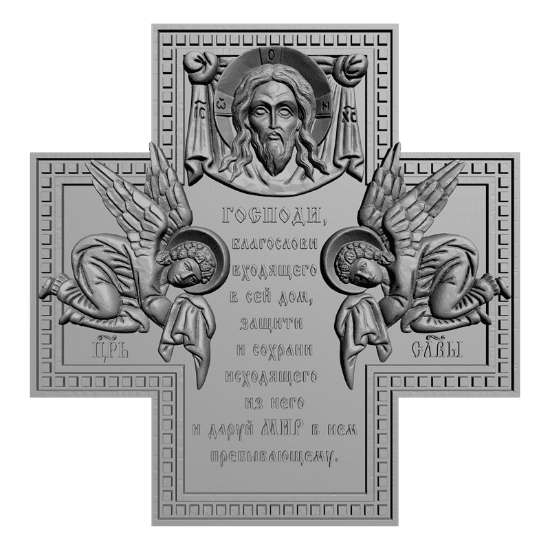 картинка Крест Молитва входящего в дом V3-231 3D-STL.COM