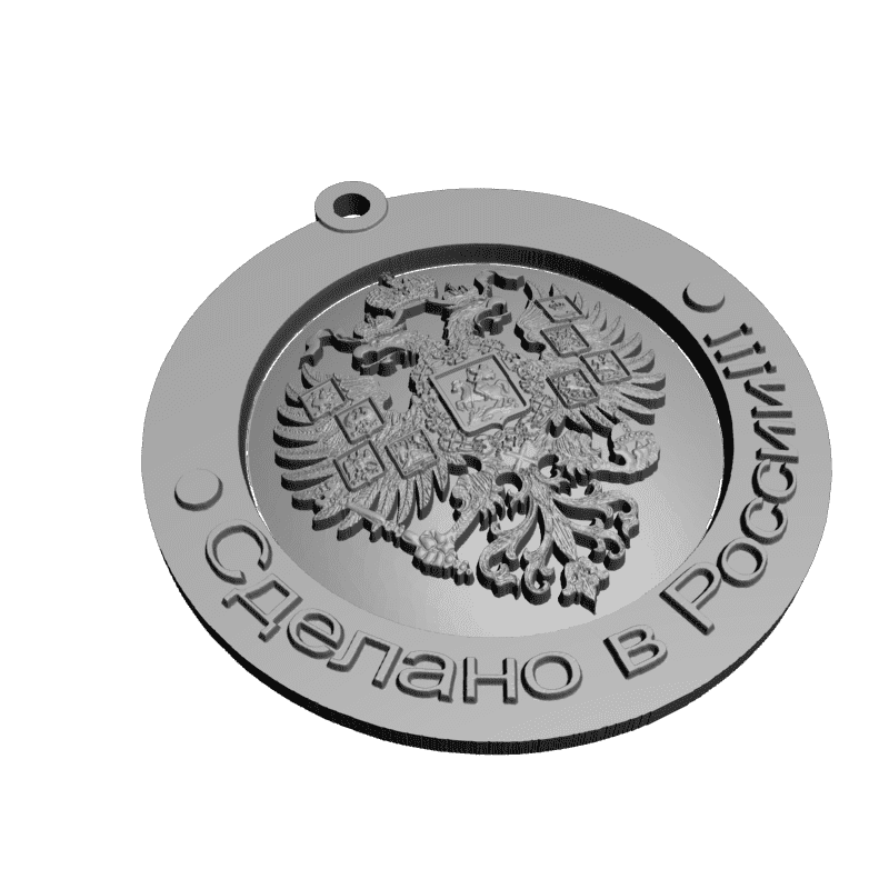 картинка Кулон Сделано в России RY5-056 3D-STL.COM