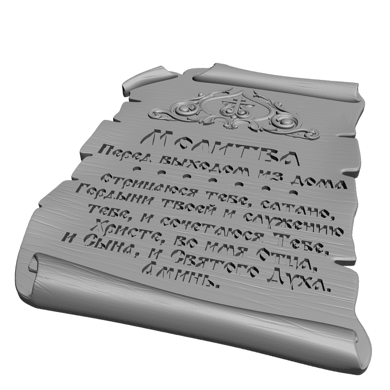 картинка Пергамент P5-008 3D-STL.COM