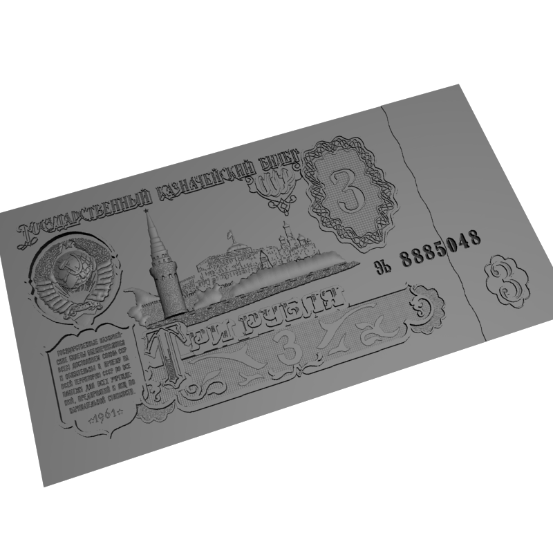 картинка Три рубля P6-010 3D-STL.COM