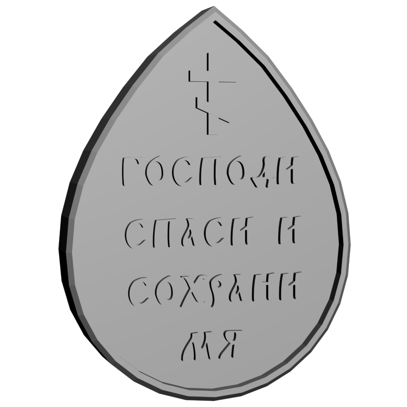 картинка Капля Медик P4-330 3D-STL.COM