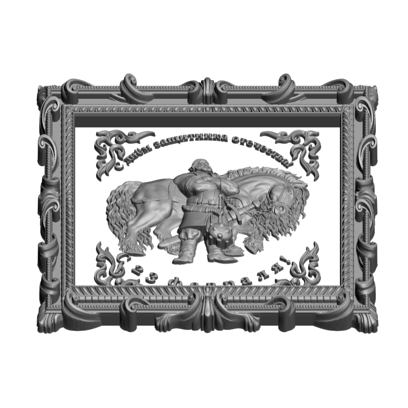 картинка С днём защитника Отечества RP5-010 3D-STL.COM