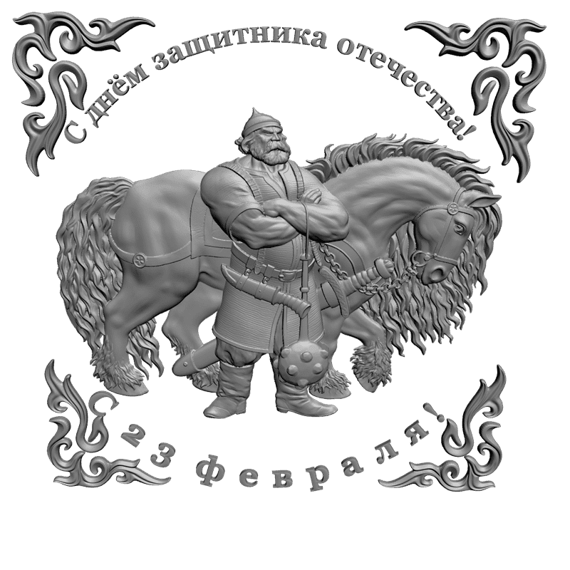 картинка С праздником D12-228 3D-STL.COM