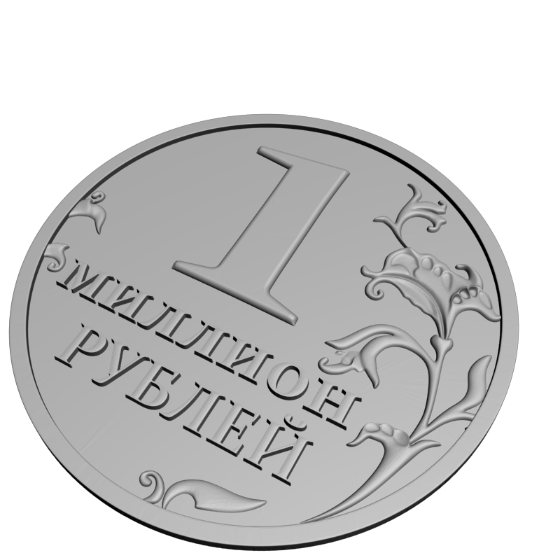 картинка Один миллион рублей P6-011 3D-STL.COM