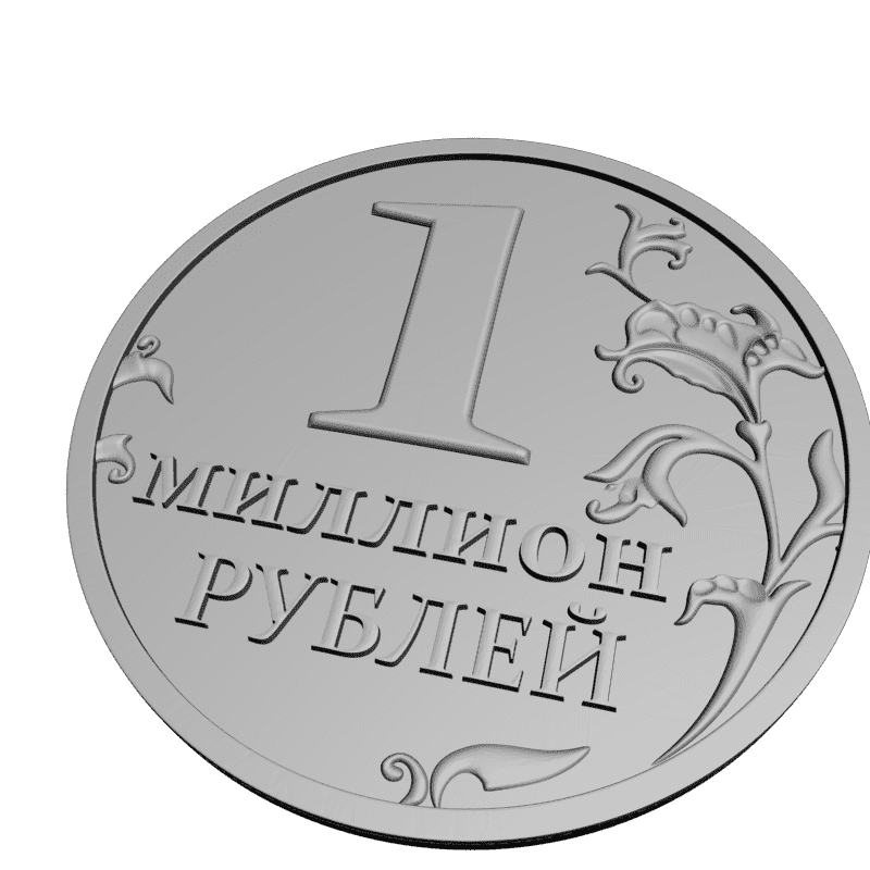 картинка Один миллион рублей P6-002 3D-STL.COM
