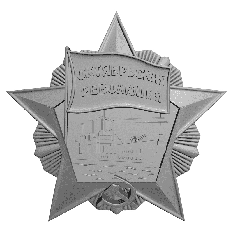картинка Орден Октябрьской Революции RG2-003 3D-STL.COM