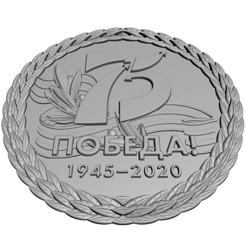 картинка 75 лет Победы RP2-003 3D-STL.COM