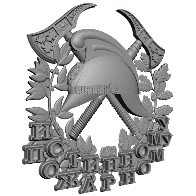 картинка Истинному пожарному RG3-042 3D-STL.COM