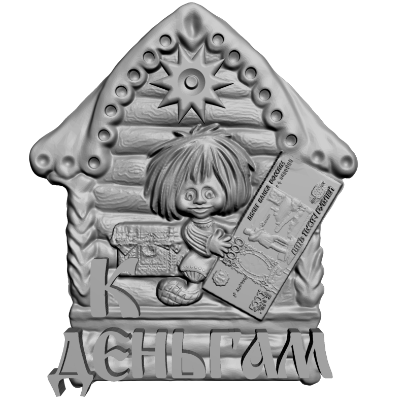 картинка Оберег К деньгам P4-298 3D-STL.COM