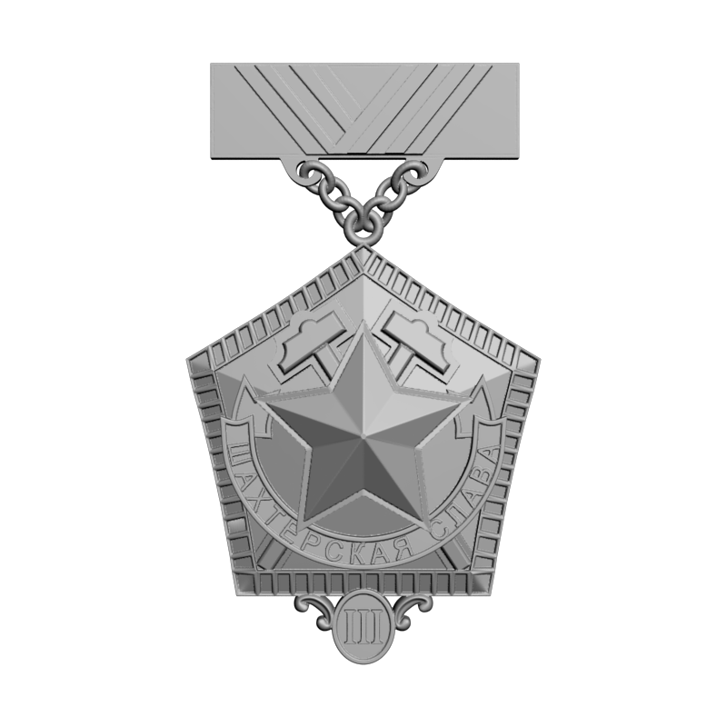 картинка Шахтерская слава 3 RG2-017 3D-STL.COM