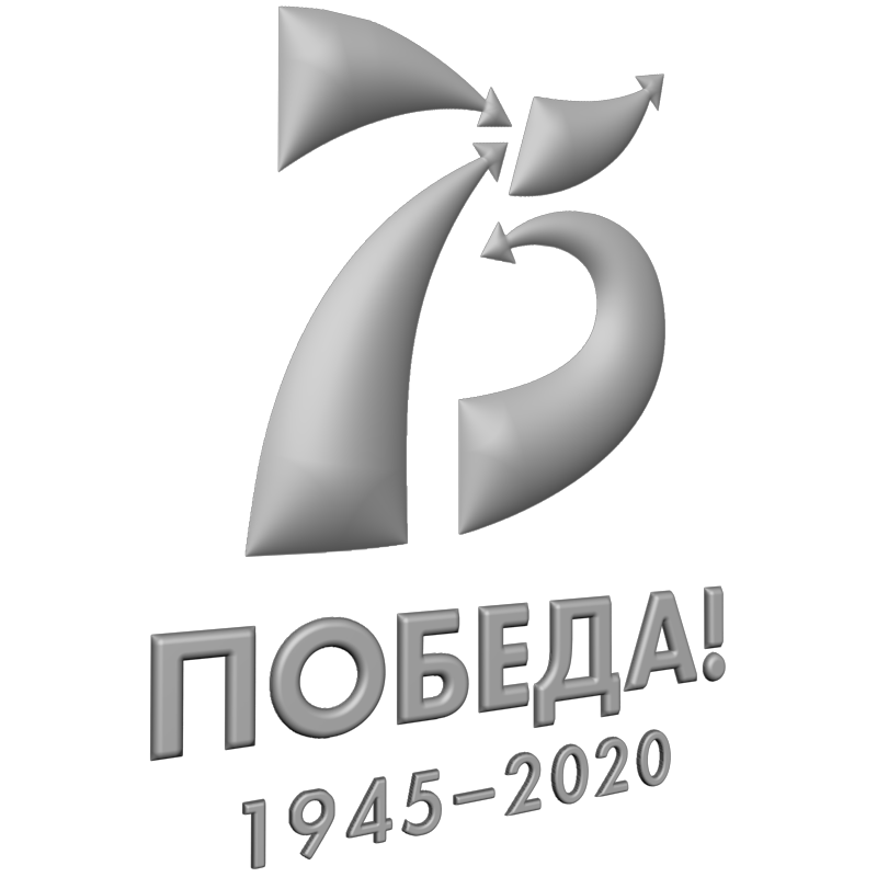 картинка 75 лет Победы RP2-004 3D-STL.COM