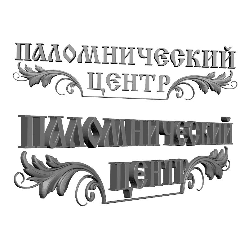 картинка Паломнический центр V9-046 3D-STL.COM