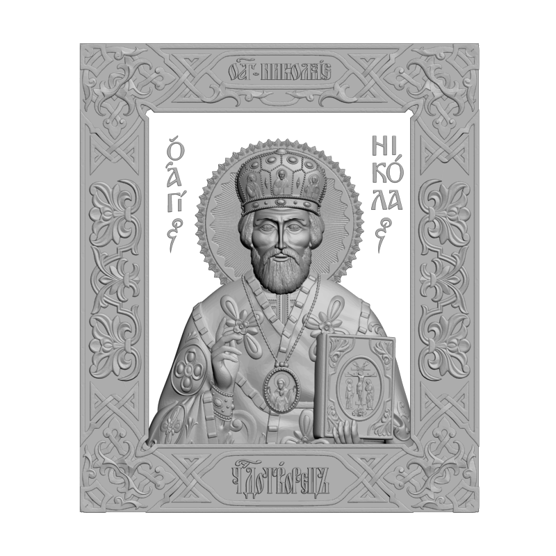 картинка Николай Чудотворец V3-473 3D-STL.COM