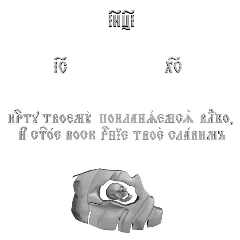 картинка Набор для Голгофы V9-154 3D-STL.COM