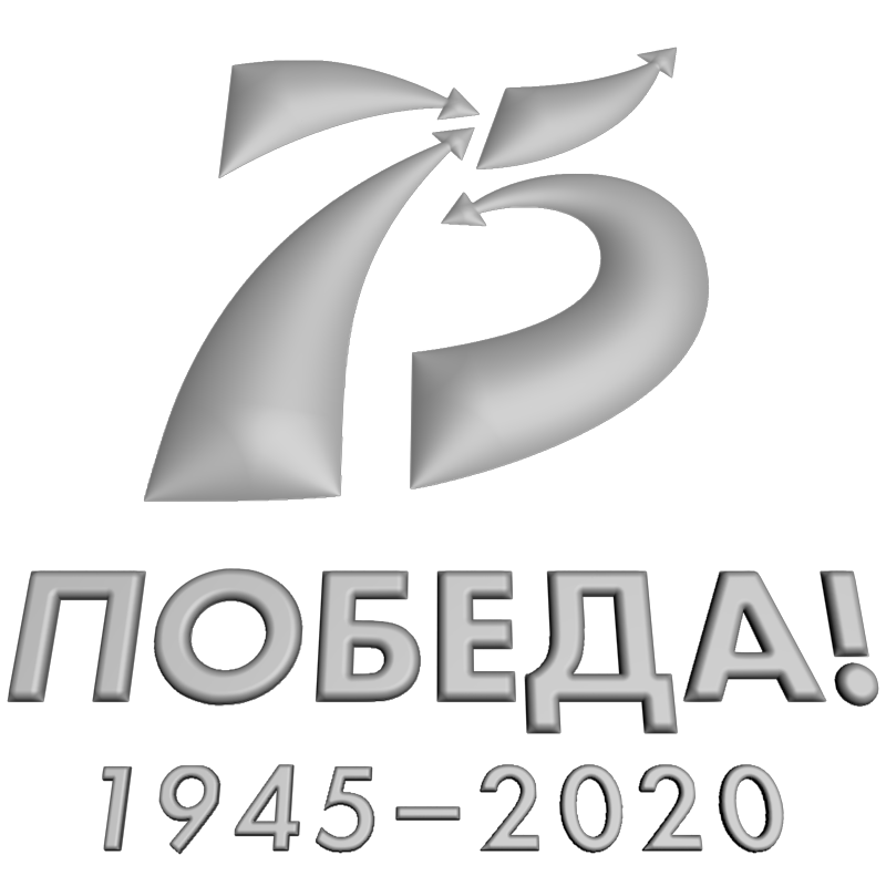 картинка 75 лет Победы RP2-004 3D-STL.COM