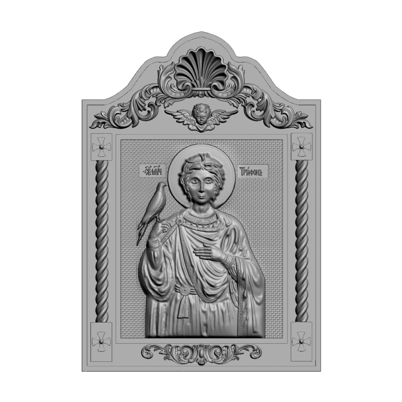 картинка Святой Трифон V3-474 3D-STL.COM