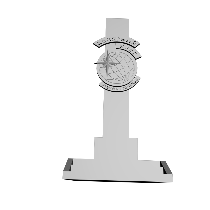 картинка Стелла Полярная H1-044 3D-STL.COM