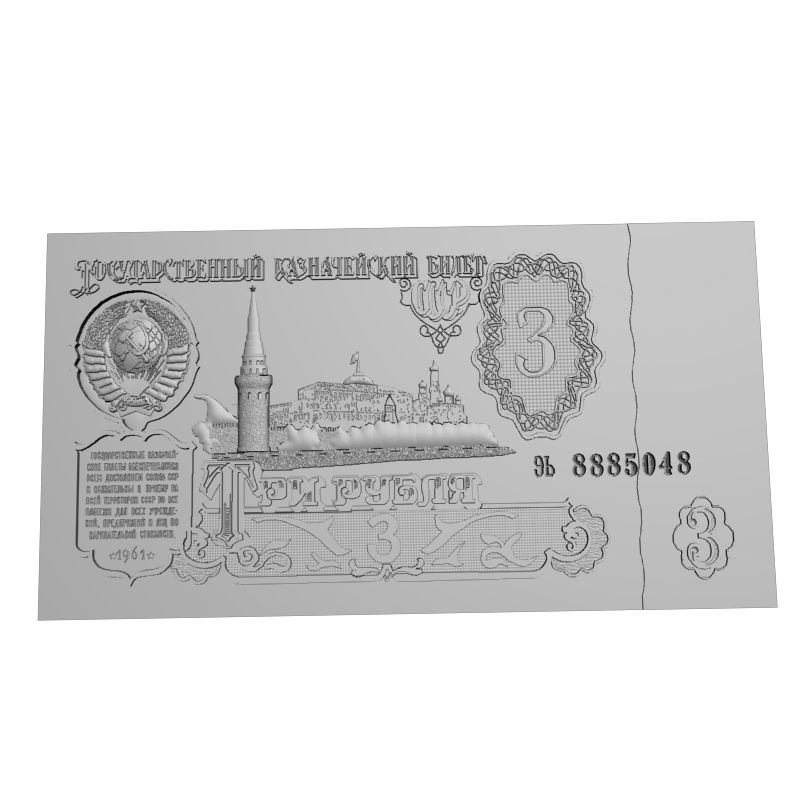 картинка Три рубля бумажные P6-016 3D-STL.COM