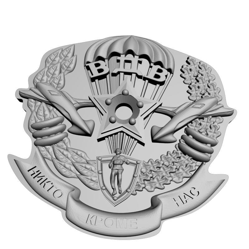 картинка ВДВ Никто кроме нас RG3-094 3D-STL.COM