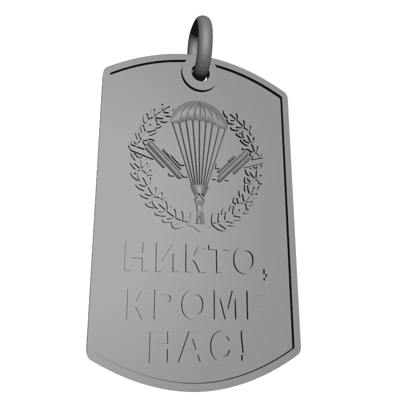 картинка Брелок Никто кроме нас RG3-053 3D-STL.COM