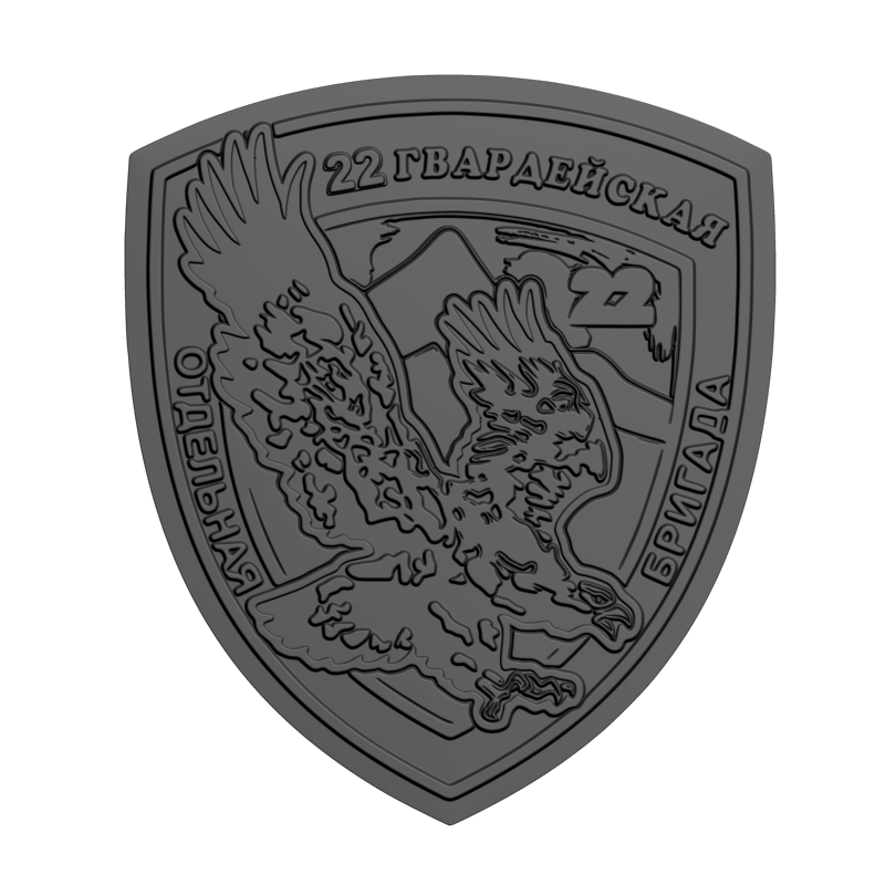 картинка 22 Гвардейская отдельная бригада RG3-082 3D-STL.COM