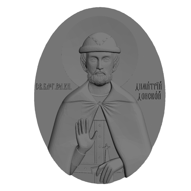 картинка Св.Благ.Вел.Кн. Дмитрий Донской V3-302 3D-STL.COM