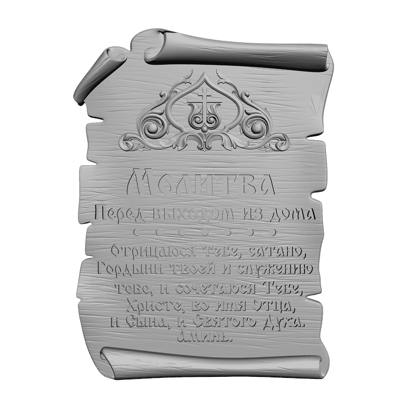 картинка Пергамент P5-008 3D-STL.COM