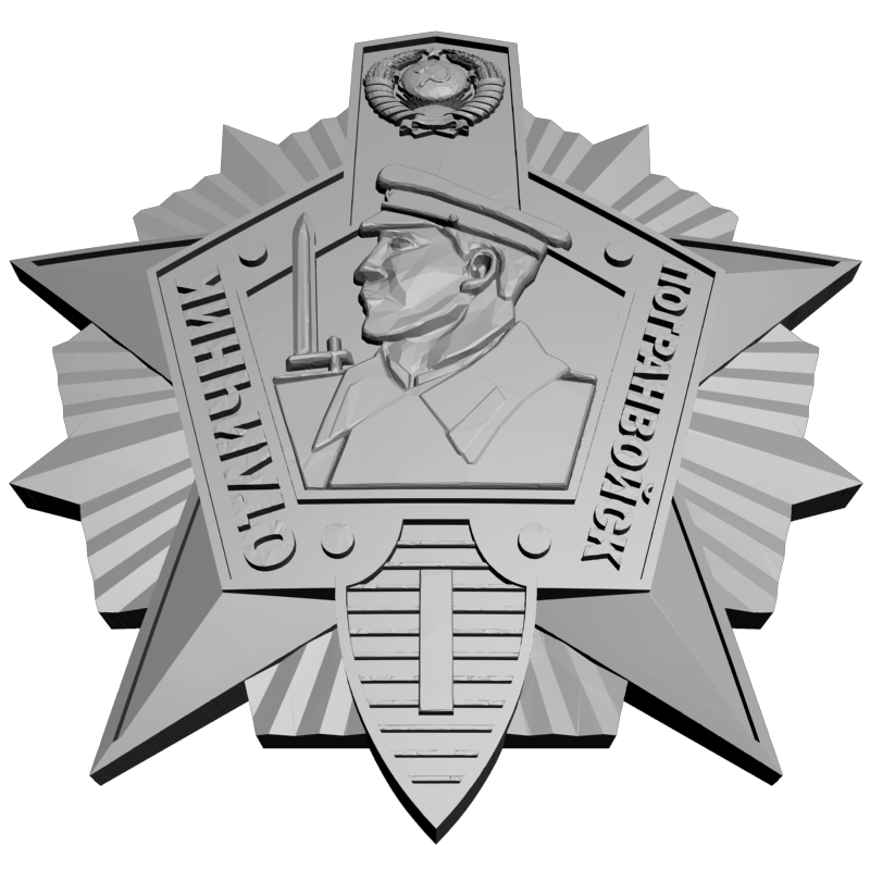 картинка Отличник Пограничных войск RG2-015 3D-STL.COM