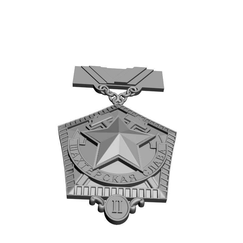 картинка Шахтерская слава 2 RG2-019 3D-STL.COM