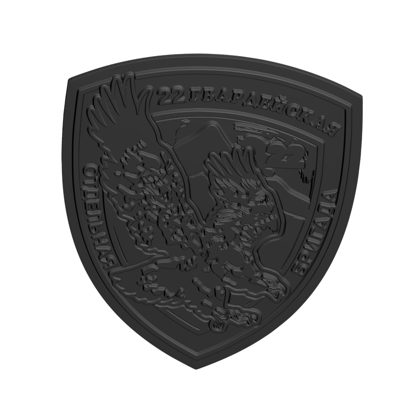 картинка 22 Гвардейская отдельная бригада RG3-082 3D-STL.COM