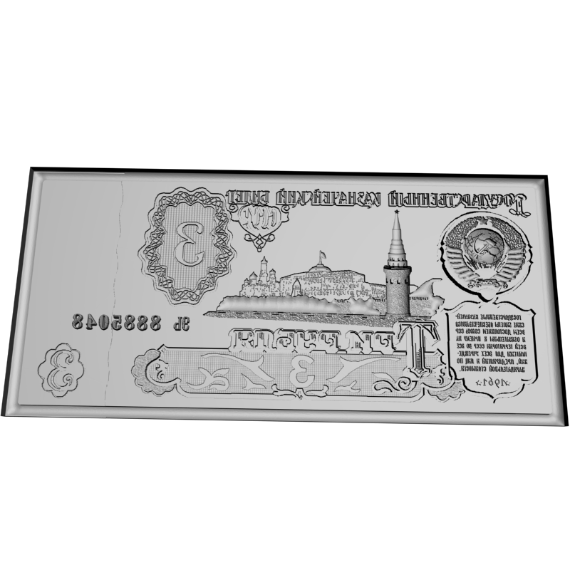 картинка Купюрница 3 рубля СССР P6-013 3D-STL.COM