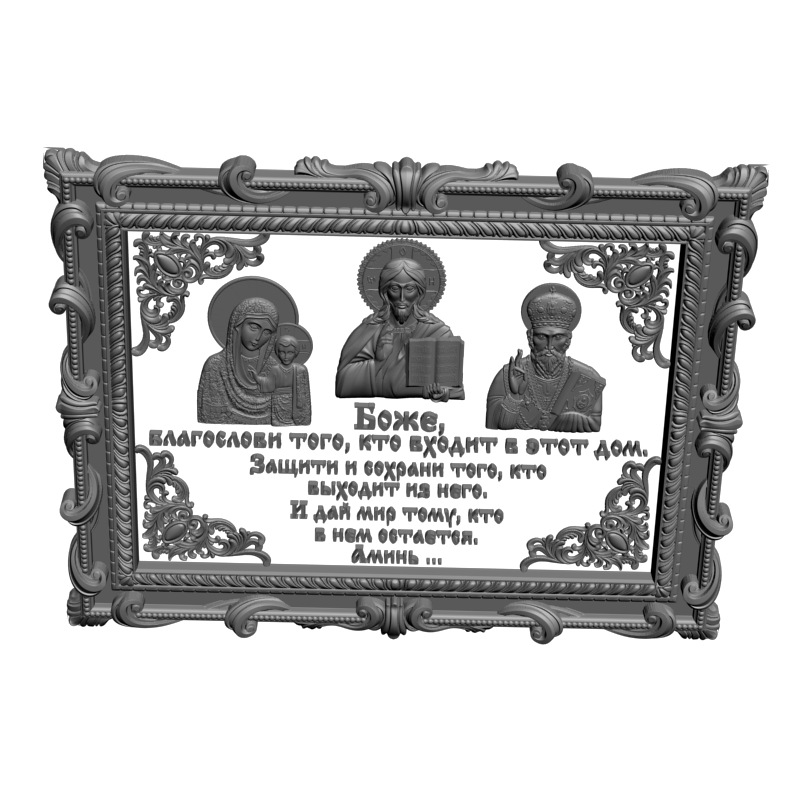 картинка Молитва на двери V3-346 3D-STL.COM