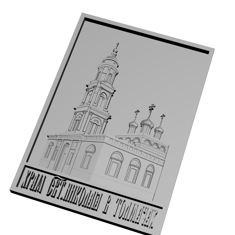 картинка Храм Святого Николая в Толмачеве D12-718 3D-STL.COM