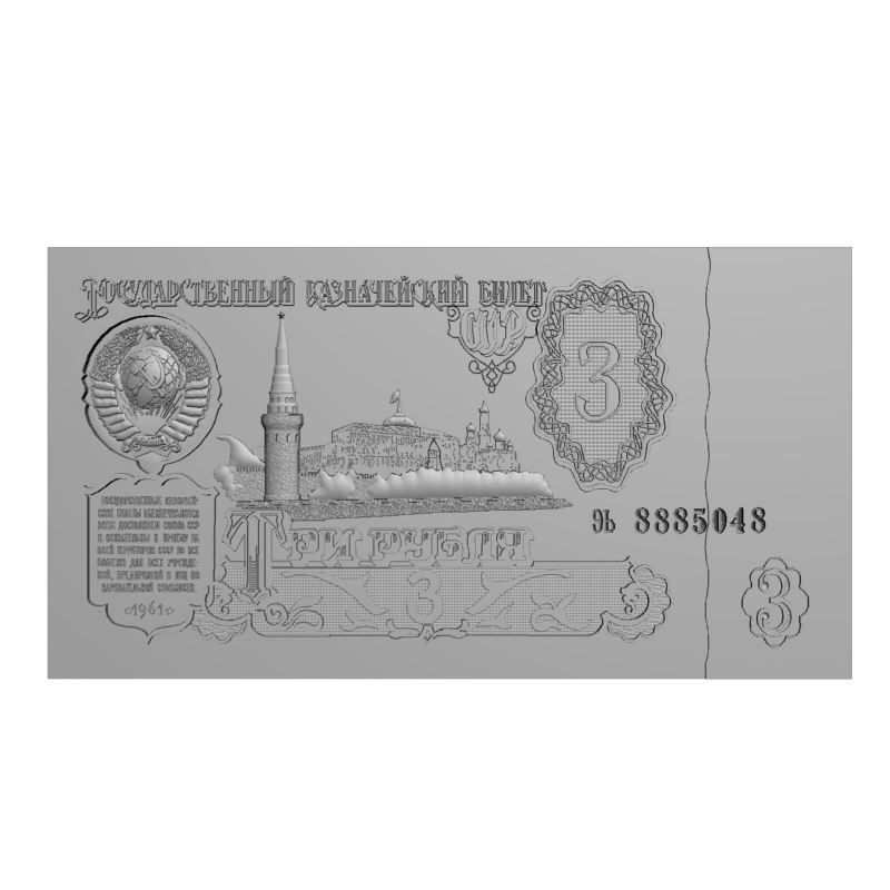 картинка Три рубля бумажные P6-016 3D-STL.COM