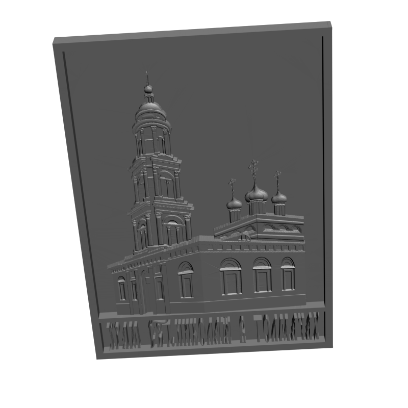 картинка Храм Святого Николая в Толмачеве D12-718 3D-STL.COM