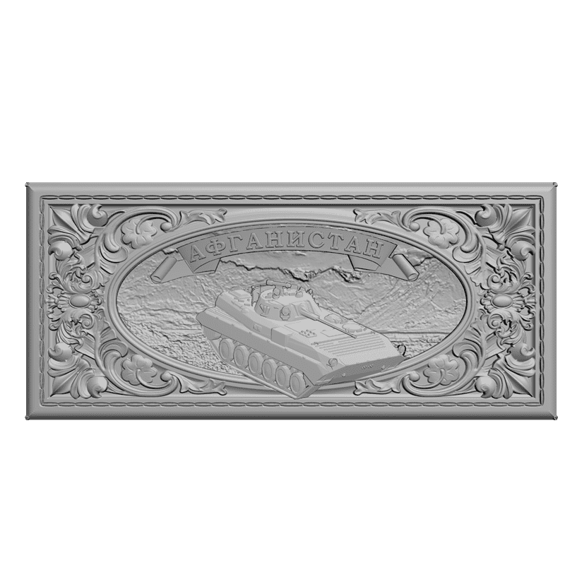 картинка Авганистан PI2-058 3D-STL.COM