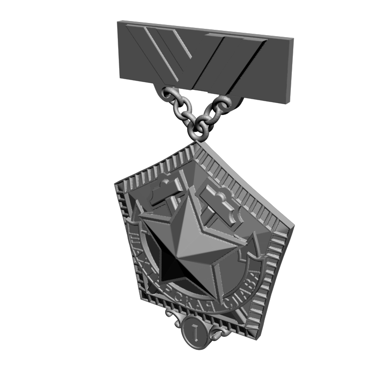 картинка Шахтерская слава 1 RG2-018 3D-STL.COM