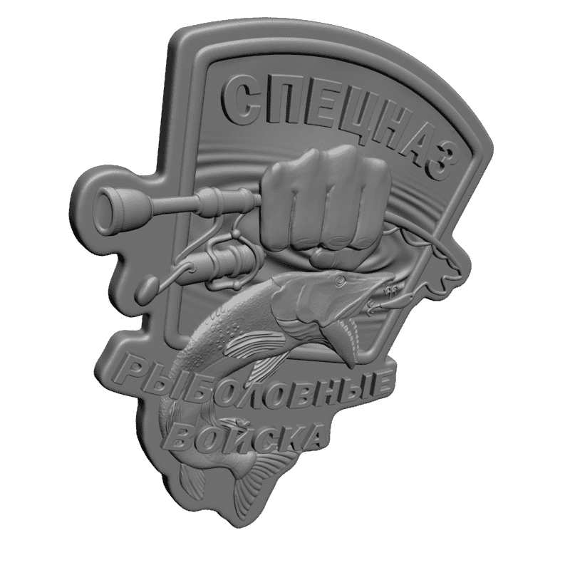 картинка Спецназ Рыболовные войска RG3-045 3D-STL.COM