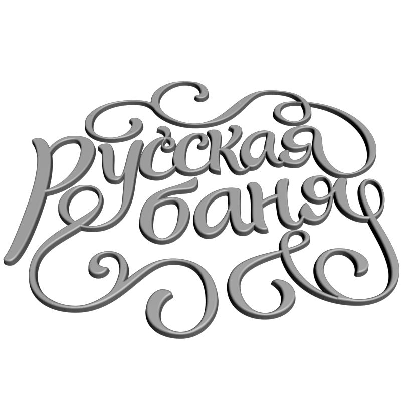 картинка Русская баня P4-408 3D-STL.COM