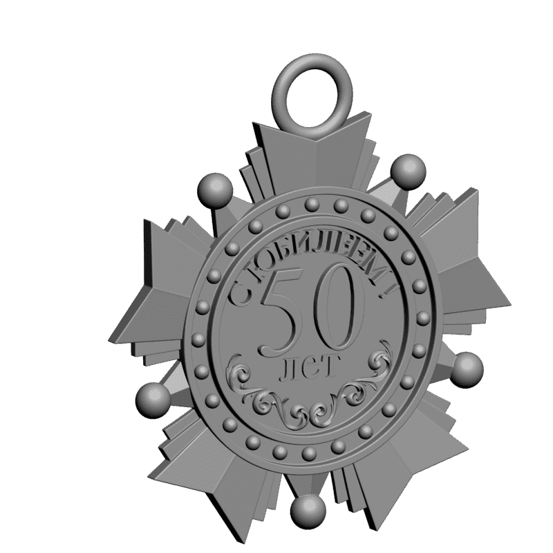 картинка На юбилеё 50 леи RP6-002 3D-STL.COM