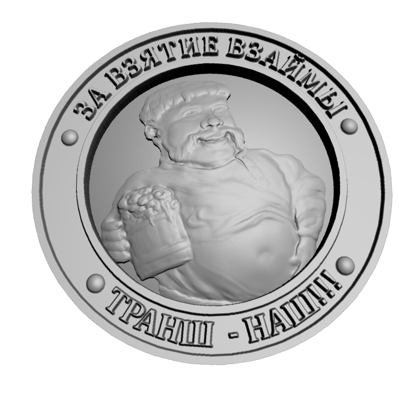 картинка За взятие взаймы RG3-106 3D-STL.COM