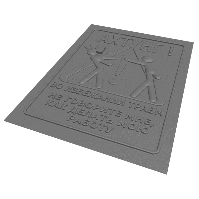 картинка Табличка Ахтунг P4-290 3D-STL.COM