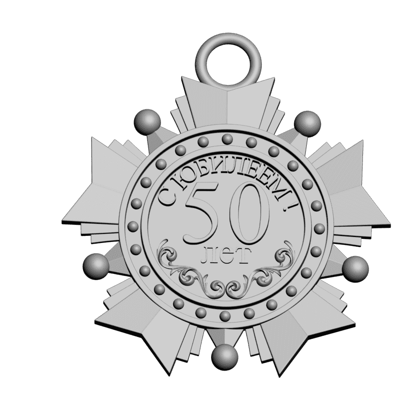 картинка На юбилеё 50 леи RP6-002 3D-STL.COM