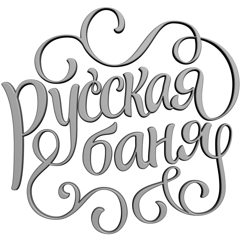 картинка Русская баня P4-408 3D-STL.COM