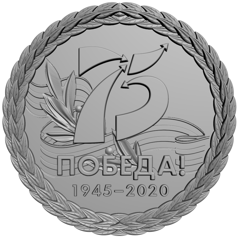 картинка 75 лет Победы RP2-003 3D-STL.COM