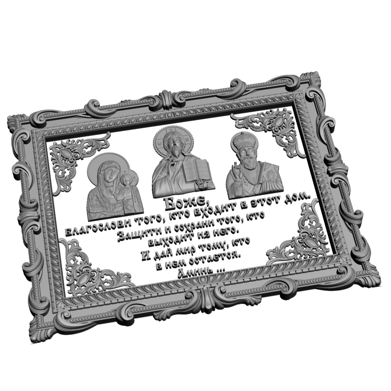 картинка Молитва на двери V3-346 3D-STL.COM