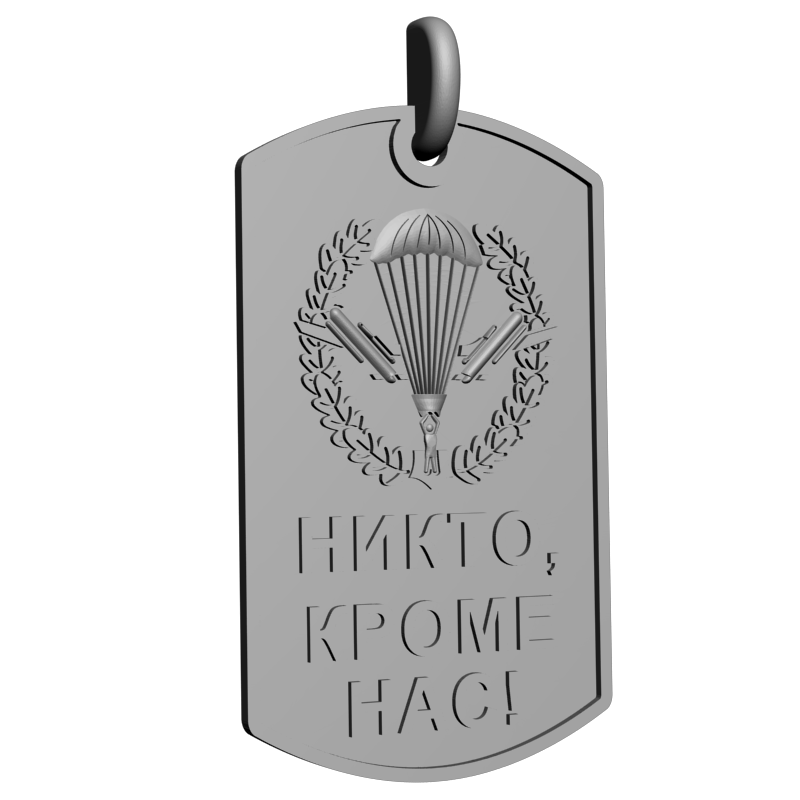 картинка Брелок ВДВ RG3-059 3D-STL.COM