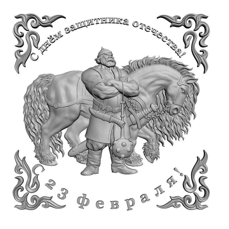 картинка С праздником D12-228 3D-STL.COM