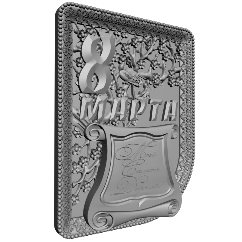 картинка 8 Марта RP1-003 3D-STL.COM